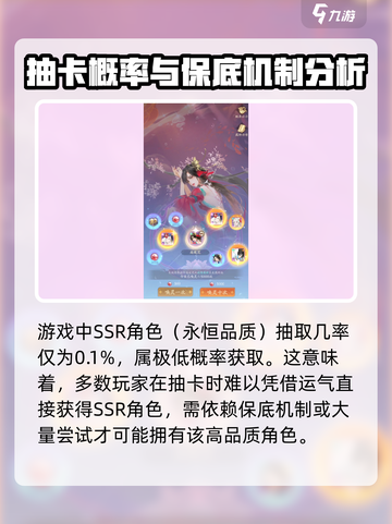 我自为道SSR概率一览介绍截图2