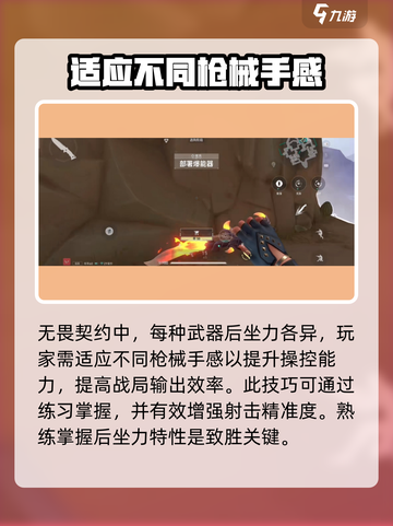无畏契约🔥源能行动必胜玩法技巧大公开！截图4
