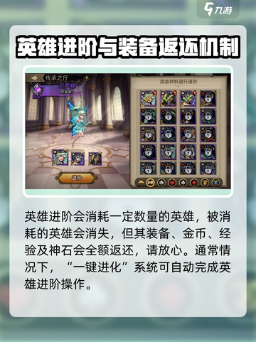 进击的骑士传承有什么用介绍截图3