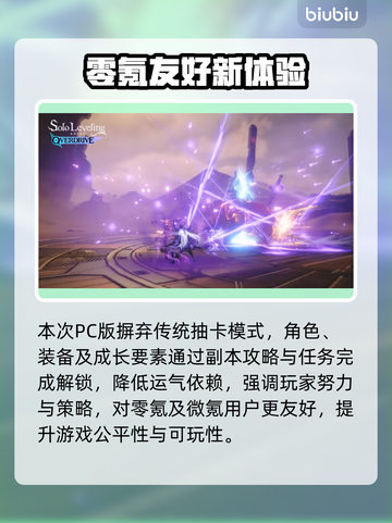 《我独自升级》起立上线引爆全网🔥截图3