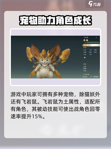 仙剑世界🔥捕捉极品猫妖超详细攻略来啦！截图4