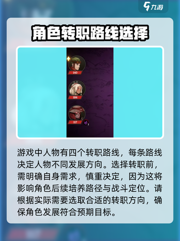 高殿战记人物培养秘籍💥助你轻松制胜🔥截图2
