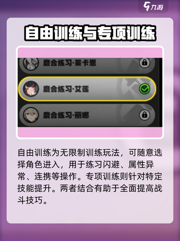 绝区零属性异常训练🔥超详细攻略📍新手必看！截图3