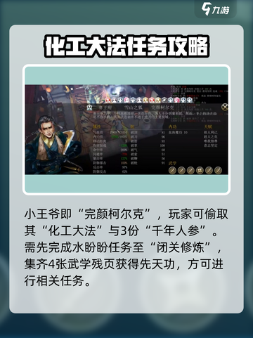侠客风云传前传小王爷偷什么介绍截图2