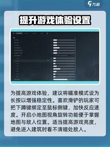三角洲行动灵敏度换算介绍截图3