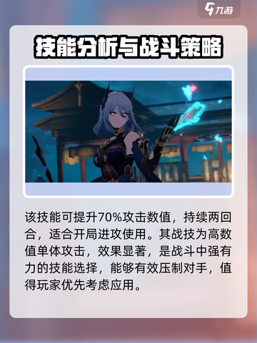 崩坏星穹铁道寒鸦值得抽吗介绍截图3