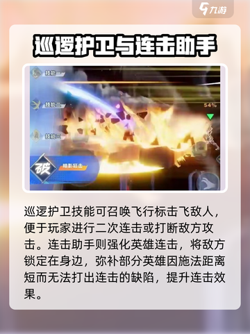 星之破晓契约技最好的是哪个介绍截图2