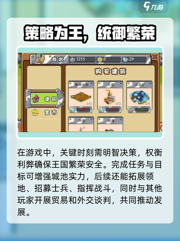 王国危机公测时间分享介绍截图4
