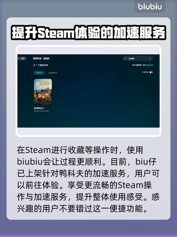 逃离鸭科夫加速器推荐，玩游戏流畅不卡顿🚀🎮截图5