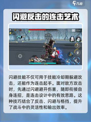 人形觉醒连招打法大全介绍截图3