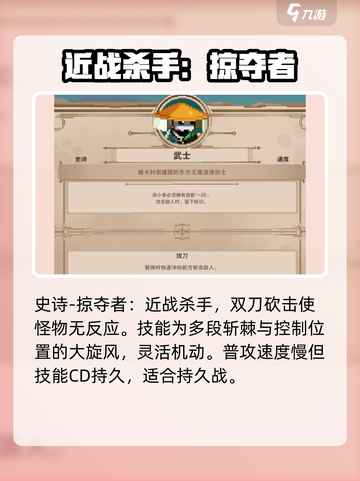 小骨英雄杀手图鉴大全介绍截图4