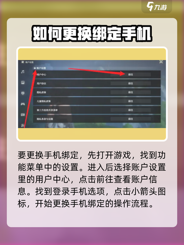 鸣潮💥手机号换绑攻略来啦！快速解绑超简单 Gameplay⚡截图2