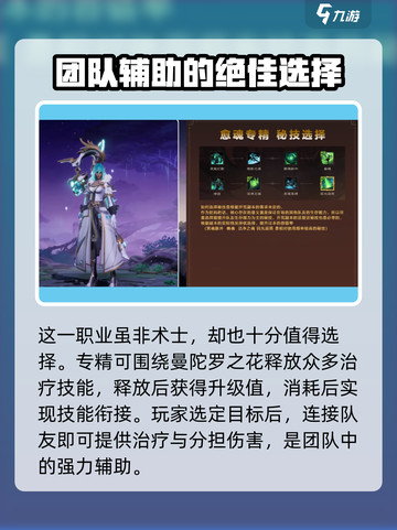 塔瑞斯世界🔥祭祀竟是术士？真相让人震惊！截图2