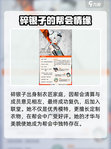 新月同行碎银子玩法攻略介绍截图2