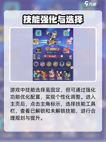 魔魔打勇士技能怎么重置介绍截图2