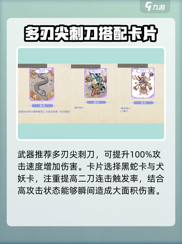 巴风特之怒🔥骑士玩法攻略详解来啦！截图4