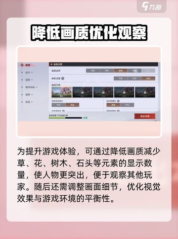 永劫无间手游画质设置🔥让你的画面媲美端游！截图3
