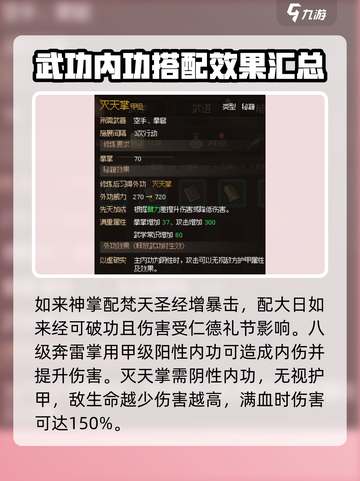 大侠立志传🔥全套武学图鉴大公开！你不可错过的武功秘籍📖截图2