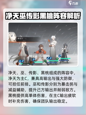 新月同行平民配队攻略介绍截图5