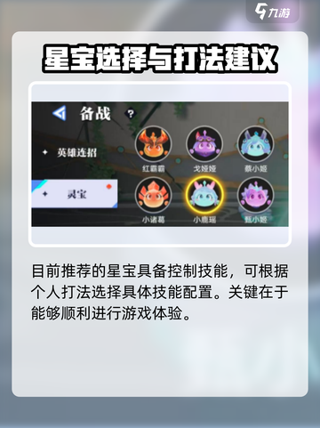 星之破晓孙悟空灵宝🔥最强搭配来了！🚀截图5