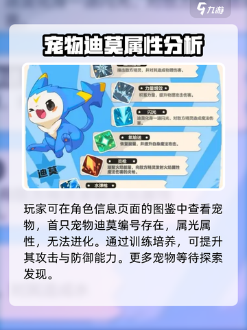 洛克王国手游宠物大全介绍截图2