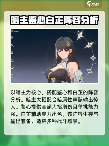鸣潮🔥最强阵容曝光！玩转版本之王⚡截图4