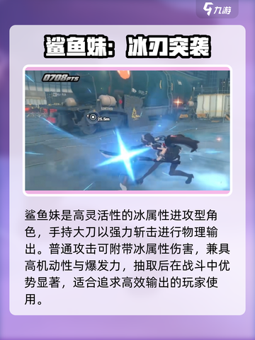 绝区零鲨鱼妹技能曝光！🔥截图4