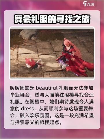 无限暖暖英文是什么介绍截图3