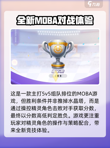 宝可梦大集结上线了吗介绍截图3