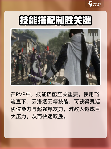 逆水寒手游血河职业培养方法是什么介绍截图4