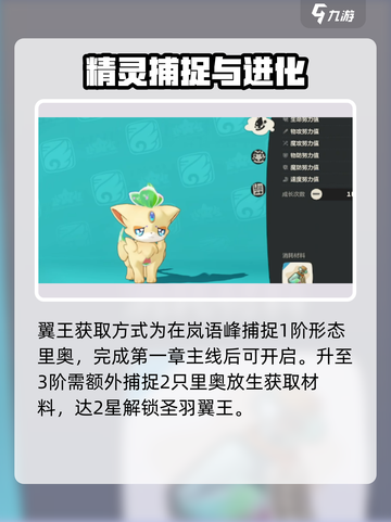 洛克王国世界进化条件介绍介绍截图3