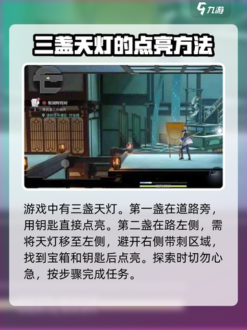 原神：归龙潮天灯钥匙位置全揭秘！💎🔥截图3