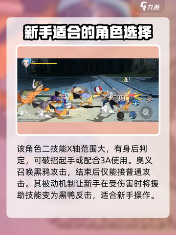 航海王壮志雄心薇薇教学攻略介绍截图3