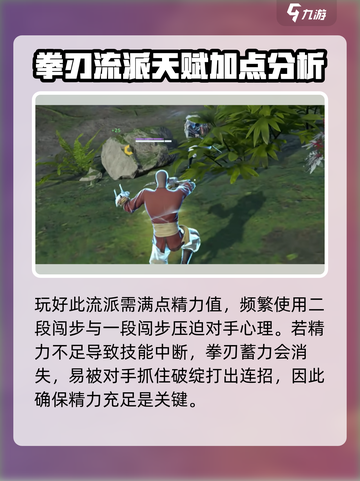 永劫无间手游：拳刃白嫖流🔥玩法攻略，轻松上分！截图4