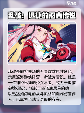 崩坏星穹铁道2.6新角色介绍介绍截图2