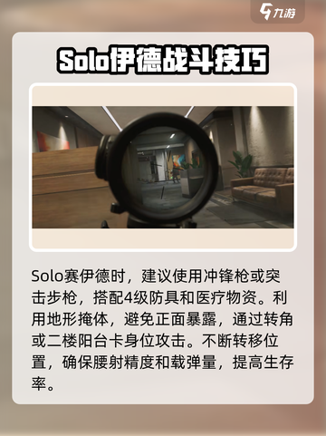 三角洲行动boss怎么打介绍截图6