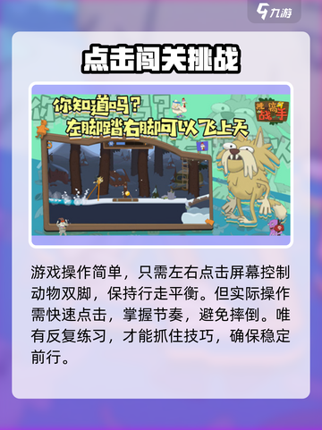 🎮《挑战高手》新手必看爆🔥攻略！截图2