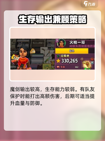 传奇商店经营🔥打造英雄选择指南🎮截图3