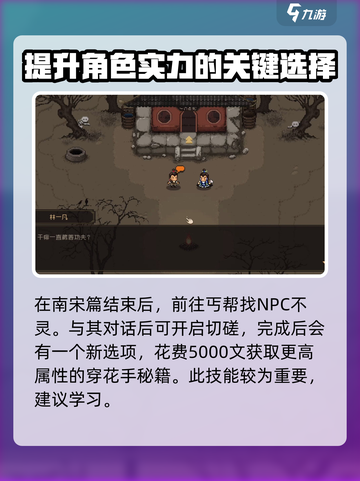 大江湖之苍龙与白鸟🔥赤列都玩法全攻略🎉截图4