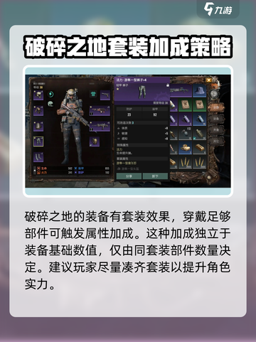 破碎之地属性低怎么办介绍截图2
