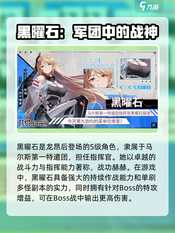艾塔纪元S角色有哪些介绍截图3