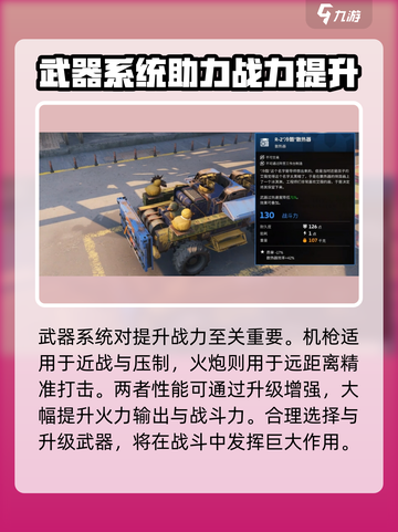 创世战车🔥开局战力飙升秘籍，快速变强必备！截图2