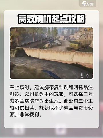萤火突击紫罗兰病院钥匙推荐介绍截图5