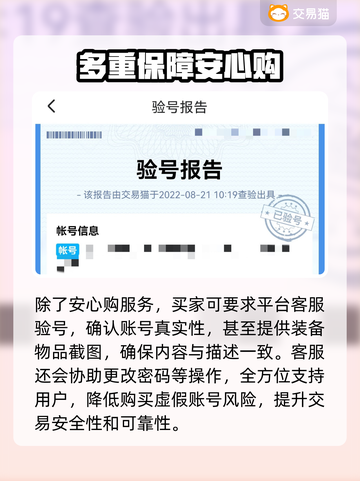 英雄杀账号交易平台🔥哪里买最靠谱？截图4