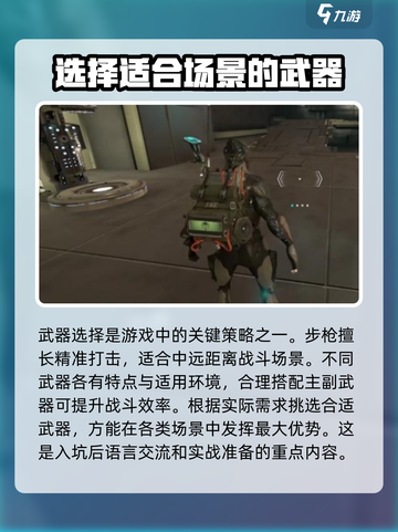 星际战甲国服手游入坑指南介绍截图4