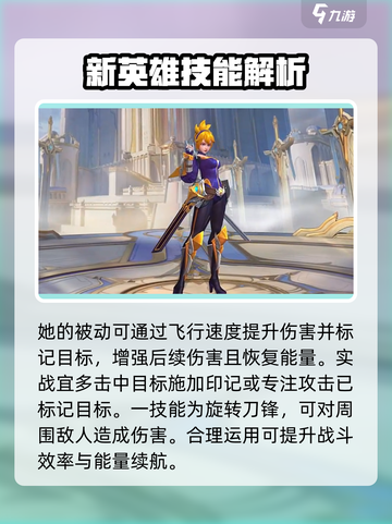 决胜巅峰梵妮怎么玩介绍截图2