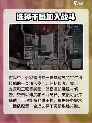 三角洲行动报名入口介绍截图3