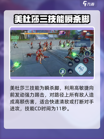 斗破苍穹巅峰对决🔥美杜莎技能全解析来了！截图3
