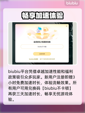 永劫无间🔥闪退解决+加速工具分享！🚀截图6