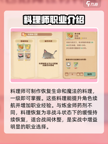 森之国度料理师怎么样介绍截图2